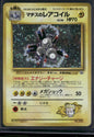 Magneton #082