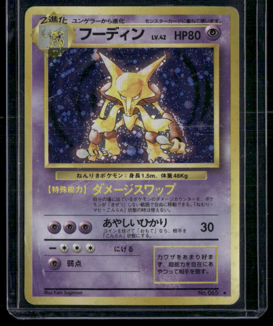 Alakazam #065