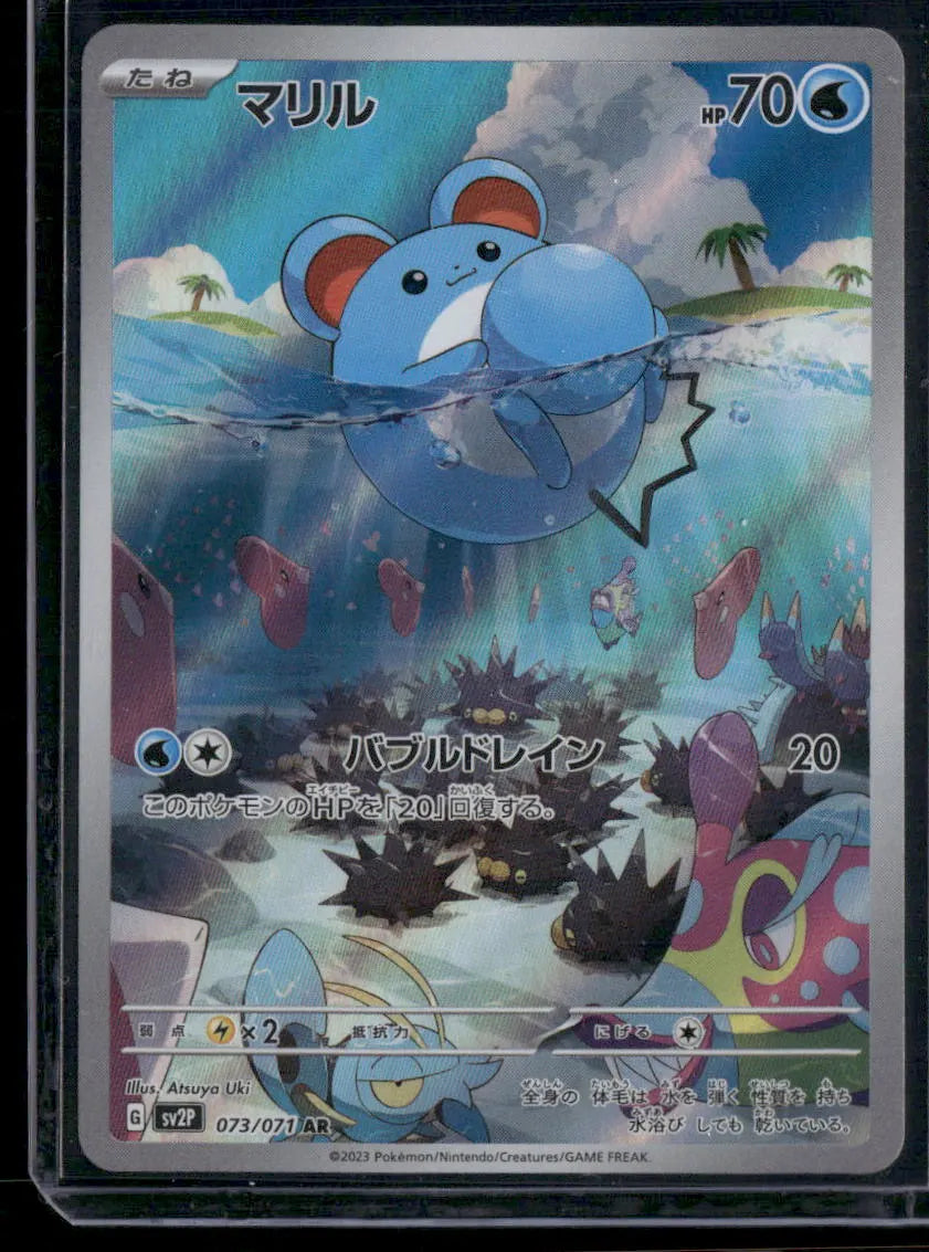Marill #73