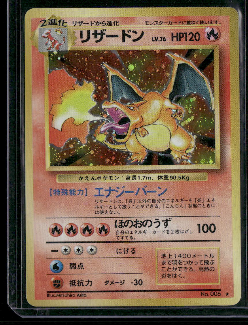 Charizard #006