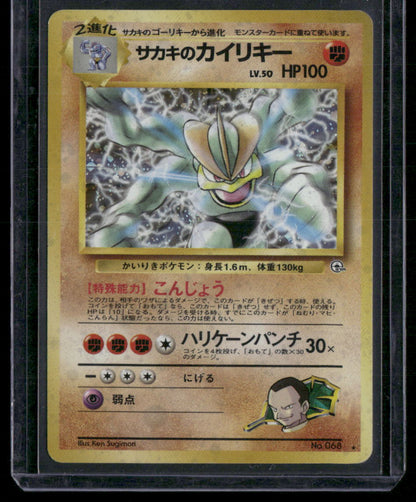 Machamp #068