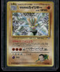 Machamp #068