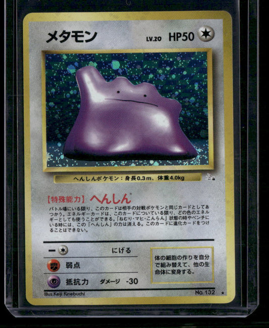 Ditto #132