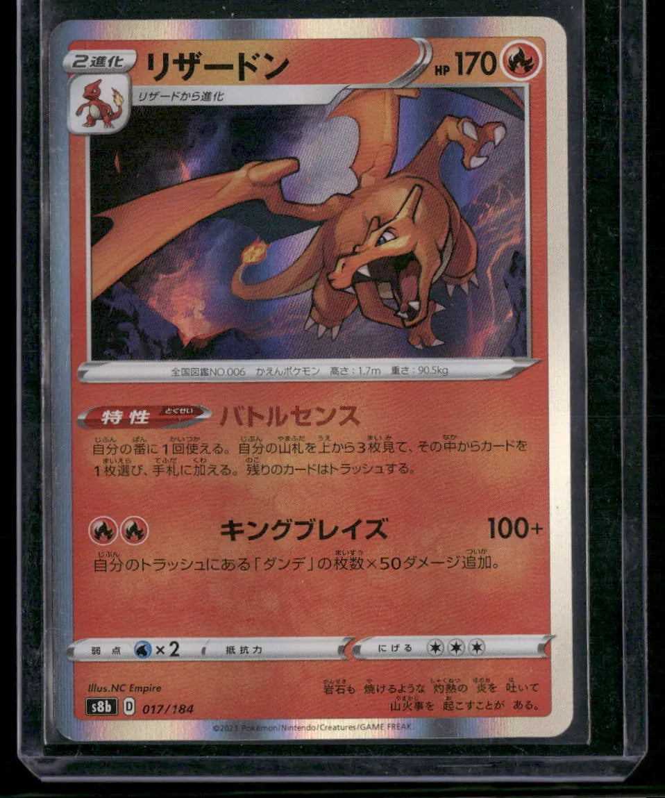 Charizard #17
