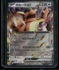 Kangaskhan ex #115