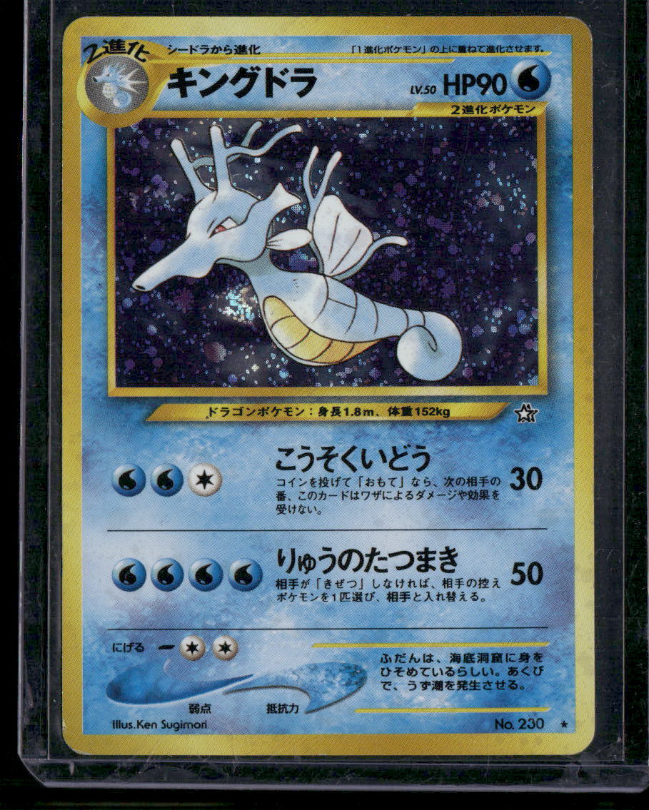 Kingdra #230