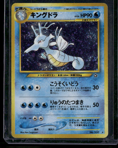 Kingdra #230