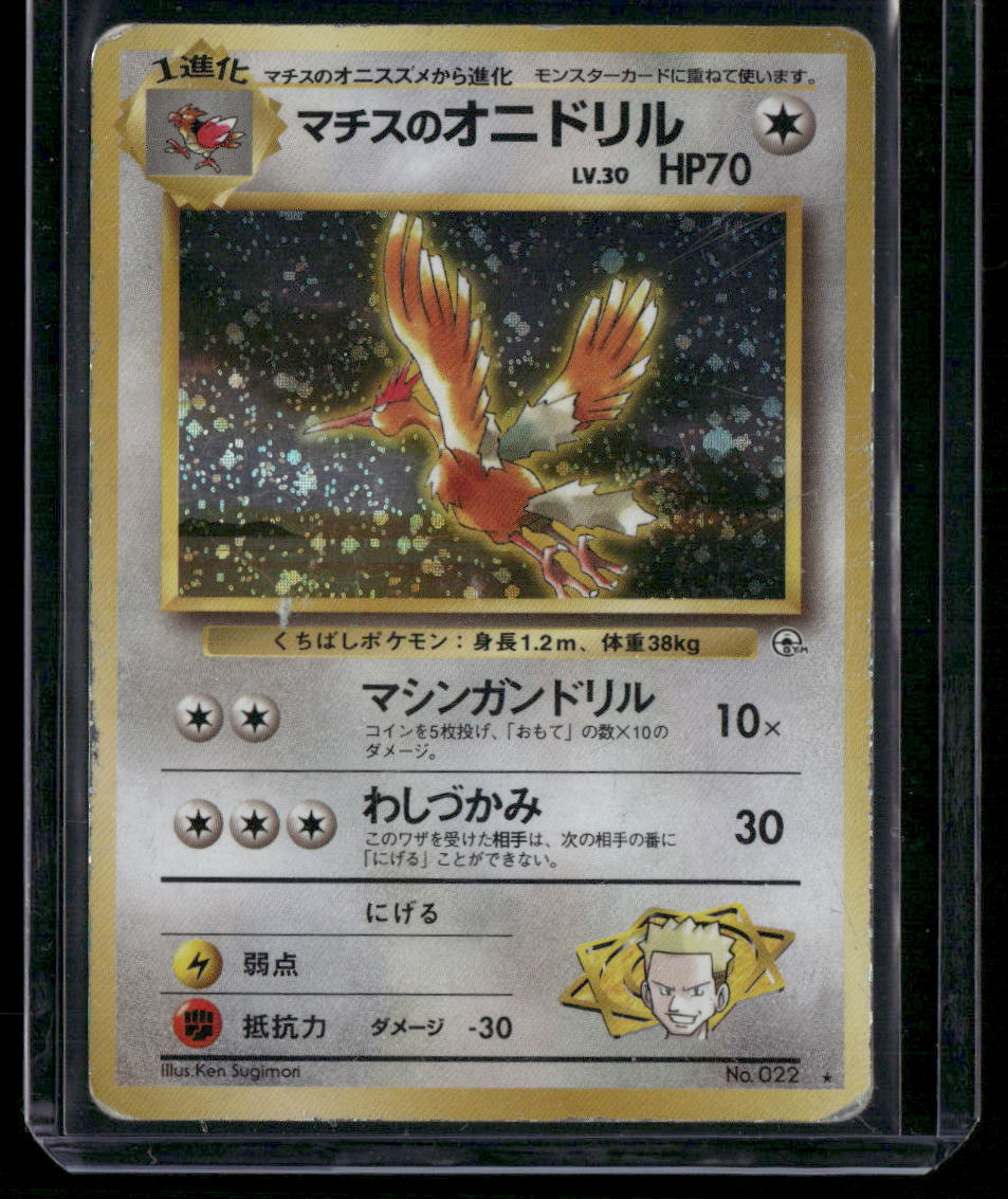 Fearow #022