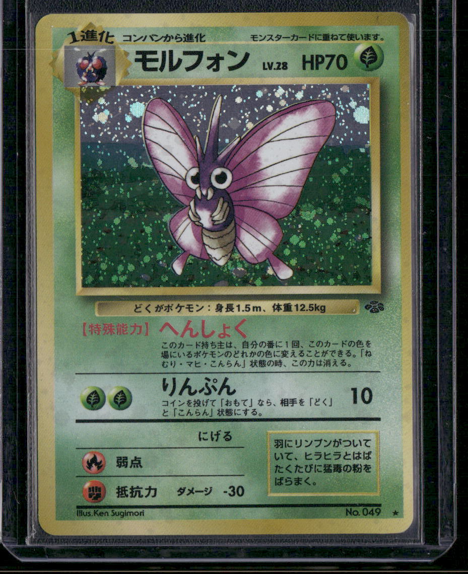 Venomoth #049