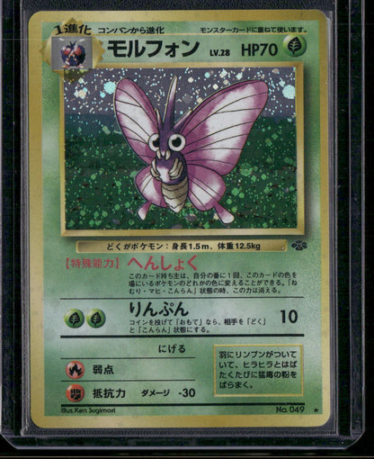 Venomoth #049