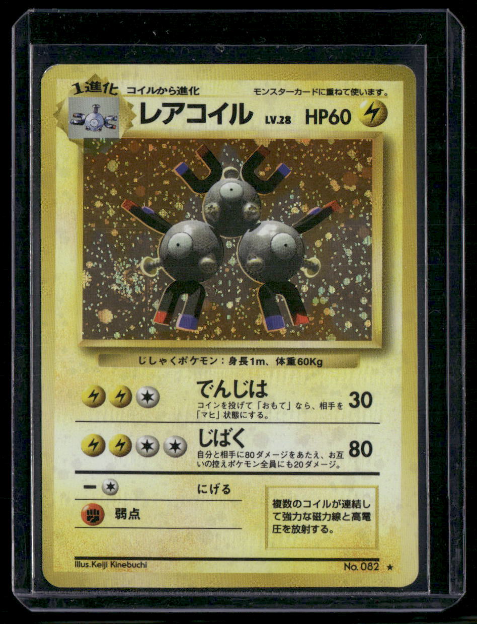 Magneton #082