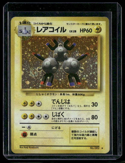 Magneton #082