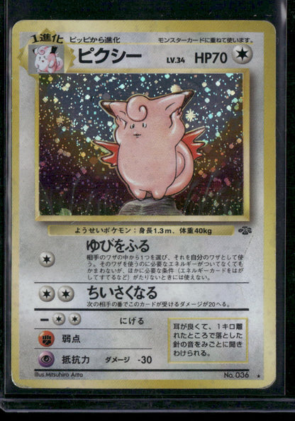 Clefable #036