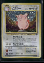 Clefable #036