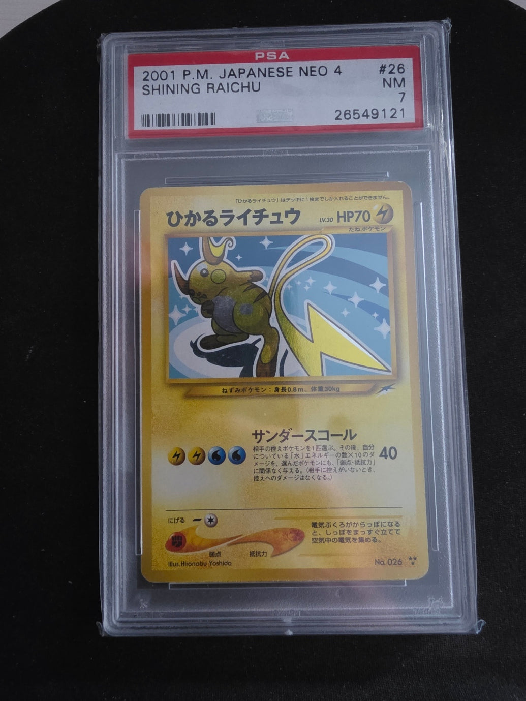 Shining Raichu #026 (PSA 7)