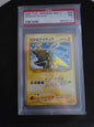 Shining Raichu #026 (PSA 7)