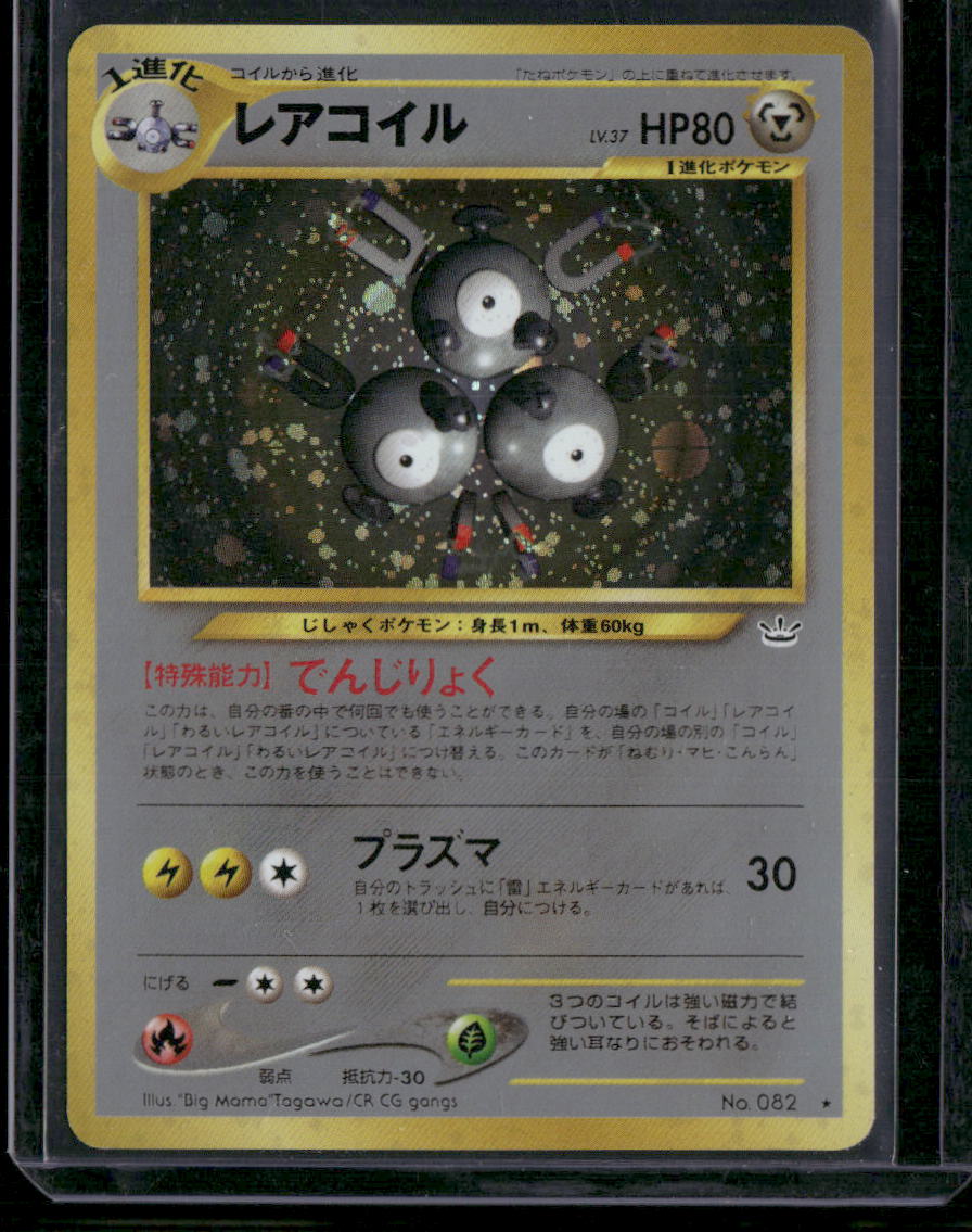Magneton #082