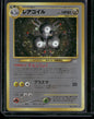 Magneton #082