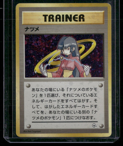 Sabrina #(G2)