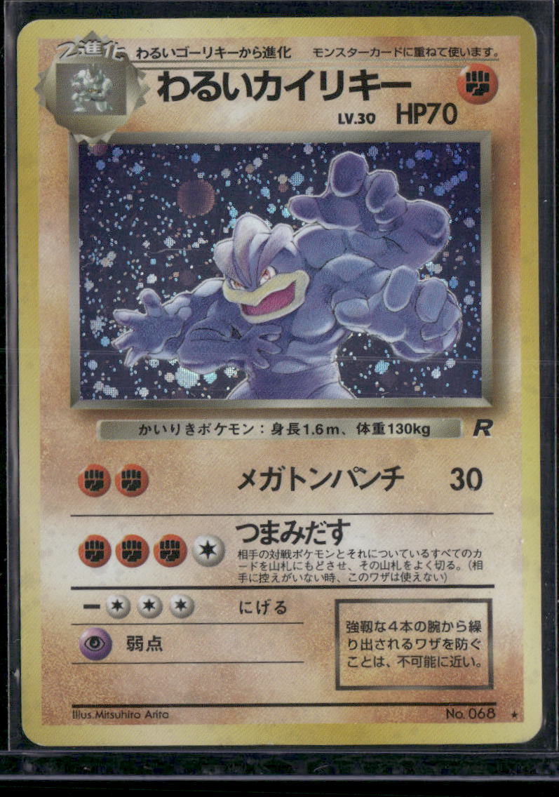 Dark Machamp #068