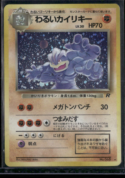 Dark Machamp #068