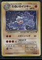 Dark Machamp #068
