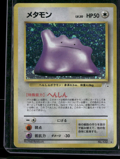 Ditto #132