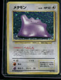 Ditto #132
