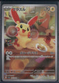 Plusle #065