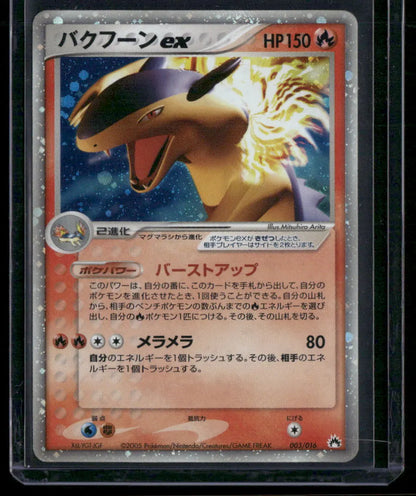 Typhlosion ex #3