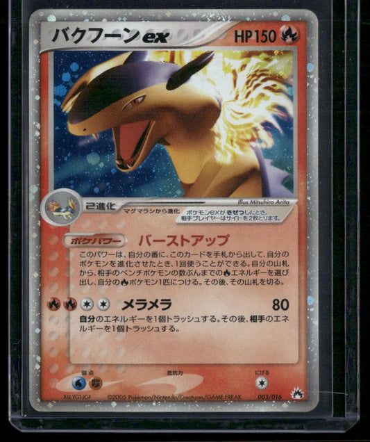 Typhlosion ex #3