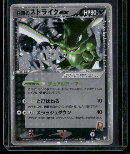 Rockets Scyther #061