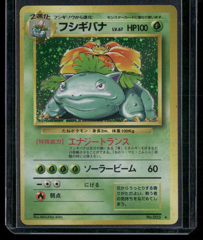 Venusaur #003