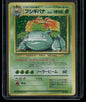 Venusaur #003
