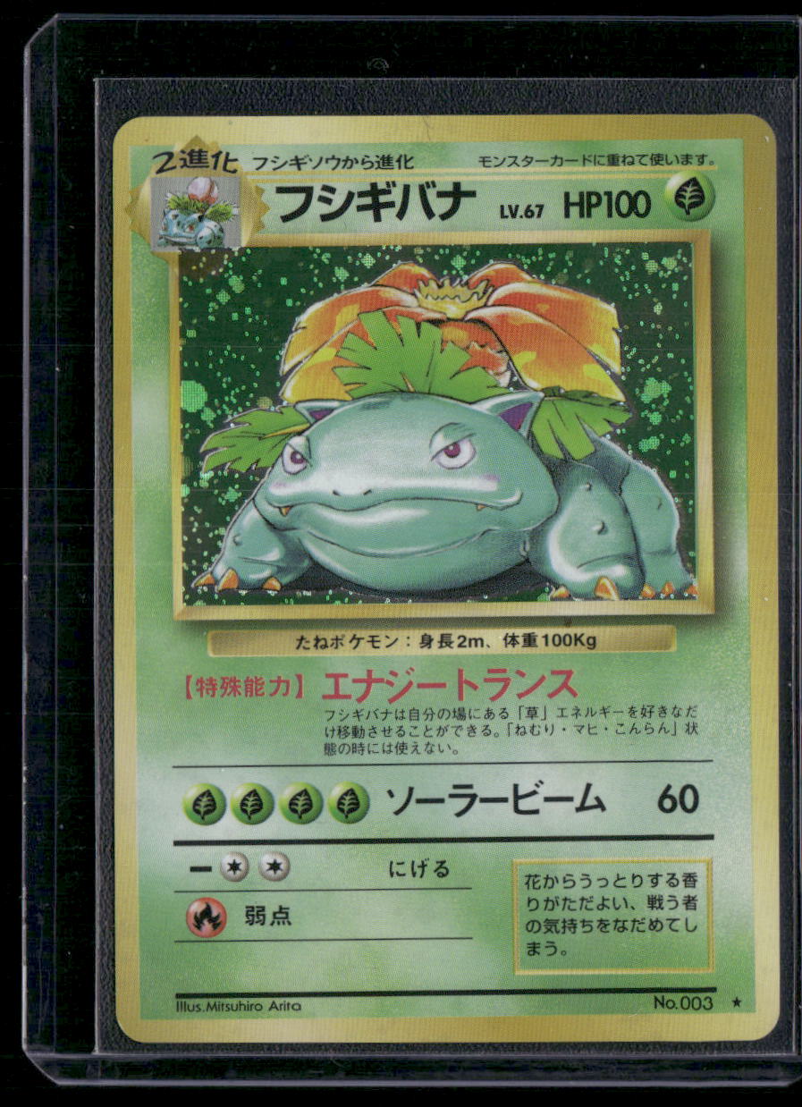 Venusaur #003