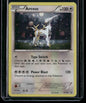 Arceus #XY197