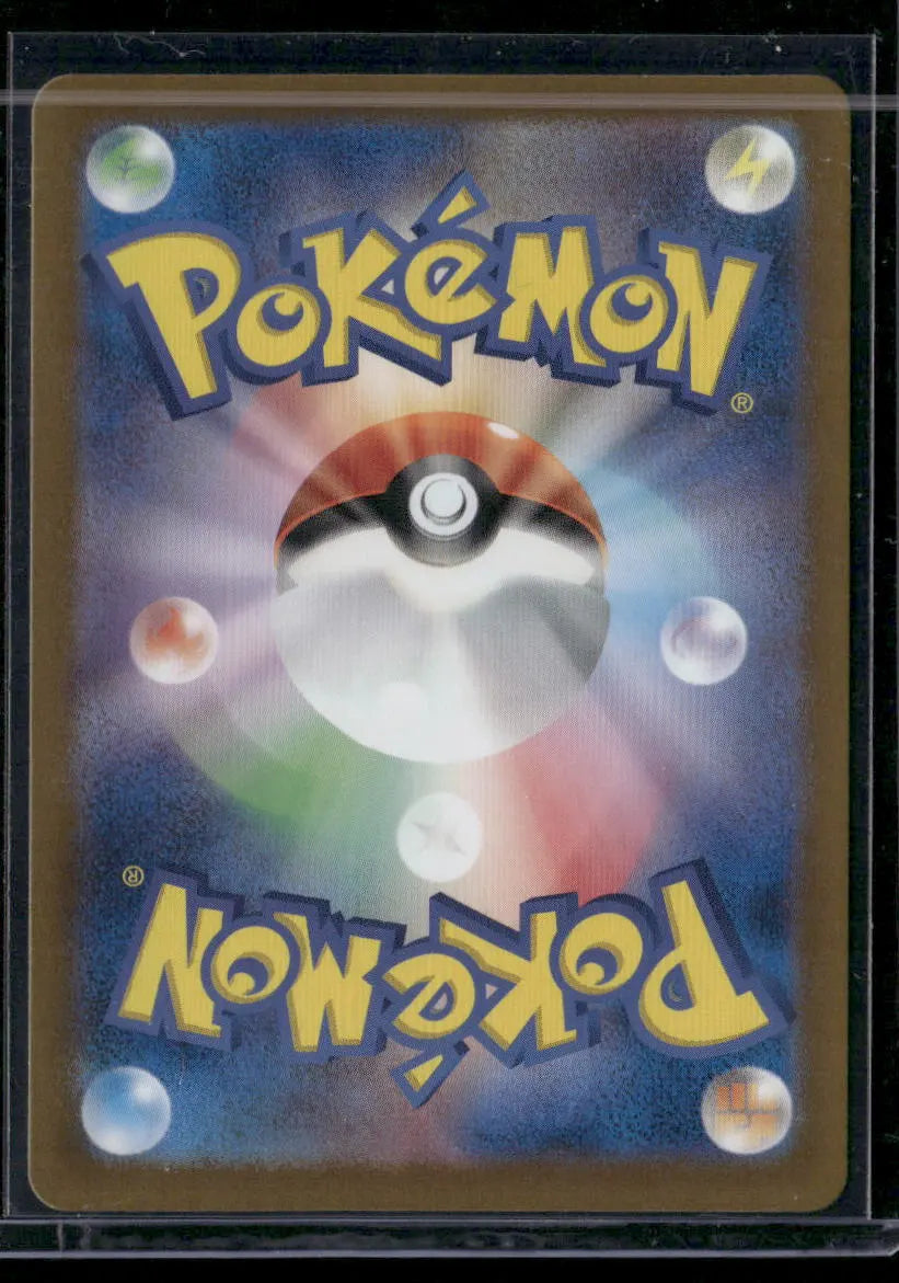 Growlithe #75