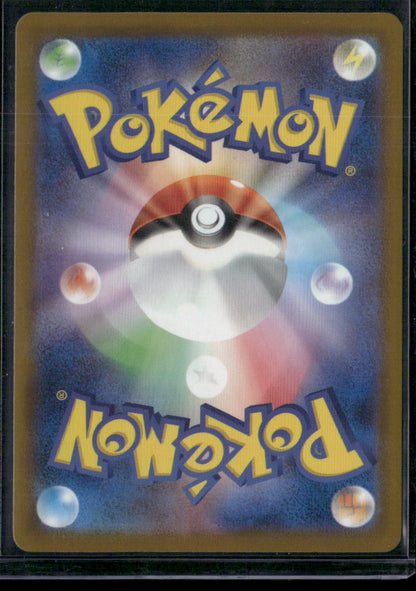 Pikachu #M-P 20