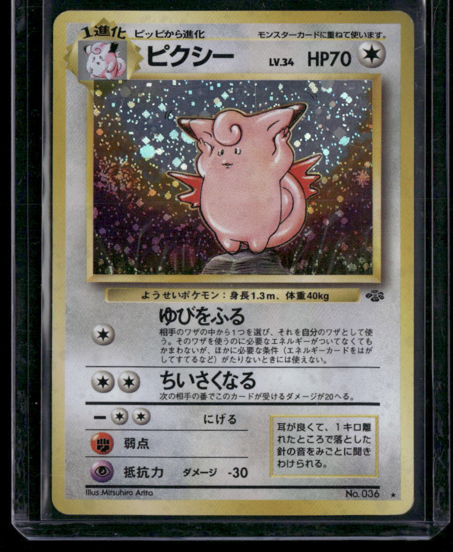 Clefable #036