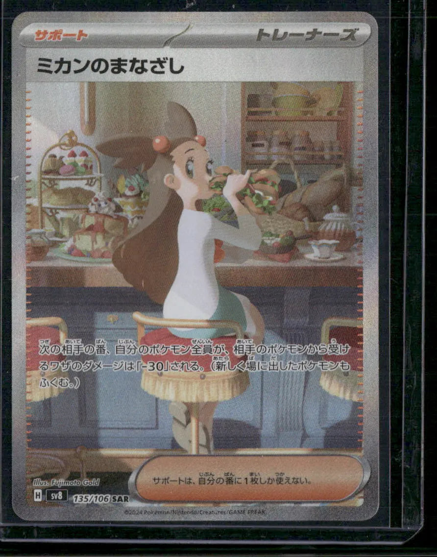 Jasmine's Gaze #135
