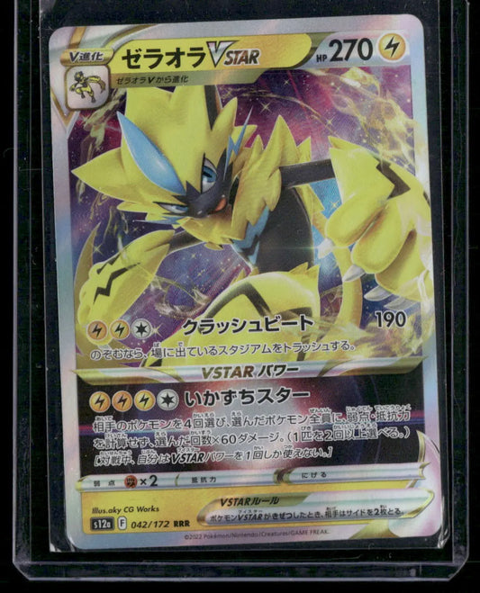 Zeraora #42