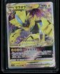 Zeraora #42