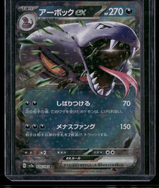 Arbok #024