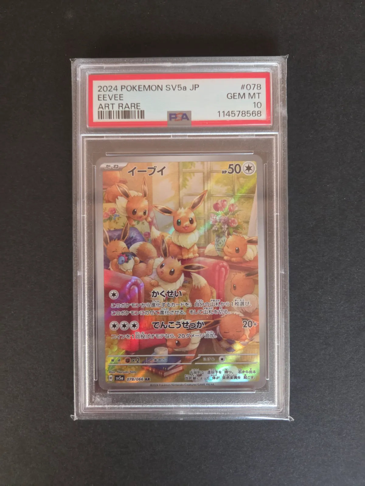 Eevee #133 (PSA 10)