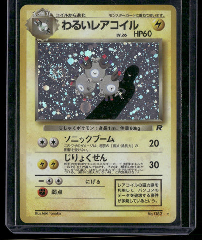Dark Magneton #082