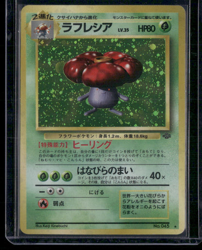 Vileplume #045