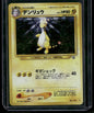 Ampharos #181