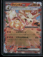 Arcanine ex #016