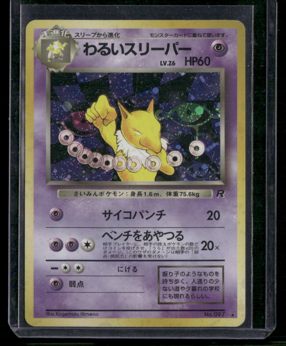 Dark Hypno #097
