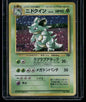 Nidoqueen #031
